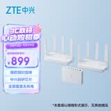 中兴（ZTE）星云晴天全2.5G主路由  AC+AP穿墙王 监控网络分流器交换机 网线分线器 巡天5100pro+（1+2）