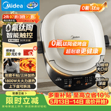 美的（Midea）电饼铛 双面加热烙饼锅早餐机 加大加深 智能可拆电饼档 烤肉煎饼薄饼机0氟钛陶升降烤盘JKC3086