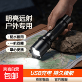 【明亮远射】户外专用led手电筒明亮耀眼usb充电家居 300毫安手电筒-超亮款