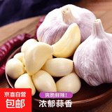 河南大蒜新干蒜紫皮精品小龙虾烧烤食材大蒜 净重2斤新干蒜