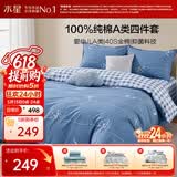 水星家纺100%纯棉抑菌卡通床上四件套A类精梳全棉被套枕套床单双人1.8m床