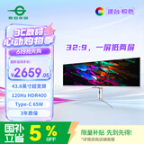 泰坦军团43.8英寸 32:9 IPS超宽屏 120Hz HDR400广色域 Type-C 65W快充 剪辑设计炒股票分屏显示器 P43UGD