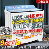 三峡劲霸【纯铜电机】大容量半自动洗衣机家用老式大容量双缸双桶商用酒店宾馆被子毛毯四件套以旧换新 30公斤蓝 钢波轮【9秒强洗+双钢桶+纯铜电机】 双缸