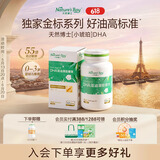 天然博士小琥珀DHA藻油 dha婴幼儿儿童成人可食用金标藻油眼脑营养 【爆款】金标藻油 60粒*1瓶