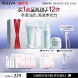 珀莱雅（PROYA）水动力护肤品套装女补水保湿水乳套装面霜送女友生日礼物 【推荐】【四件套】洁+水+乳+霜
