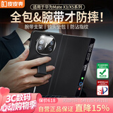 皮皮壳【腕带防摔款】适用华为matex5手机壳玄黑色真皮翻盖x5典藏版商务镜头全包保护套超薄智能视窗