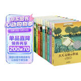 长青藤国际大奖小说第一二辑10册十岁那年 兔子坡 阁楼里的 彩虹鸽 宇宙最后一本书等三四五六年级中小学必读影响孩子一生的国际儿童文学奖经典名著课外阅读 