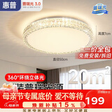 惠普轻奢led吸顶灯普瑞护眼水晶卧室书房房间中山灯具 臻之光包安装