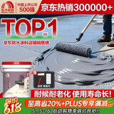 雨虹防水房屋顶防水涂料 防水胶补漏材料裂缝渗水耐高低温防冻晒室外堵漏