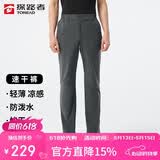 探路者（TOREAD）速干裤男春夏户外透气防泼水弹力徒步登山功能裤TAMMCN81840