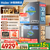 海尔（Haier）冰箱551升大容量十字对开门双四开门全空间保鲜双系统双循环风冷无霜一级能效天悦系列家用电冰箱 551L智能双系统+全空间保鲜科技+钢化玻璃面板
