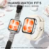 华为WATCH FIT 5 悦动白【星黑钻痕双表带套装】 超轻薄大屏腕上微运动强劲续航华为智能手表
