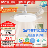 雷士（NVC）led照明风扇灯吊扇灯简约北欧餐厅卧室高显色遥控变频36寸