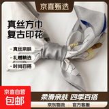真丝100%桑蚕丝丝巾女春秋方巾领巾情人节送女生女友妈妈闺蜜礼物 灰色花【100%高品质桑蚕丝】 真丝53*53cm