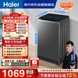 海尔（Haier）全自动波轮洗衣机 12KG大容量 除菌螨 家用宿舍 家电国家补贴以旧换新京东自营 XQB120-Z10D0