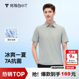 拇指白小T【冰玉POLO衫】凉感男士短袖26春夏新品商务休闲 淡银灰 XL