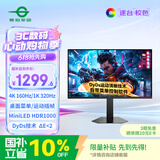 泰坦军团27英寸MiniLED 4K 160Hz双模320Hz DyDs0.5ms GAME+AI准星HDMI2.1 HDR1000 升降电竞显示器P276MV