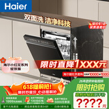 海尔（Haier）【小红花套系】洗碗机嵌入式W5000Plus双面洗163升18套大容量六星消杀高温+UV除菌EYBW18566JHU1