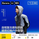蕉内（Bananain）【王一博同款】凉皮502UV男女同款防晒衣透气运动速干外套新款 【王一博同款】苍蓝灰拼烟墨黑拼烟雨灰 M