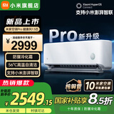 小米（MI）米家新款1.5匹巨省电 双排款 健康风 变频冷暖智能互联自清洁一级能效壁挂式卧室客厅家用空调挂机 1.5匹 超一级能效 健康风Pro【净化空气 除菌】