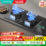 华帝（VATTI）【小飞碟x小飞翼】爆款TOP1 燃气灶 5.2KW 70%热效率 天然气嵌入式台式 煤气灶双灶灶具 爆炒灶 5.2定时+匀火丨306D天然气 -i10306D