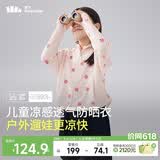 蕉下（beneunder）儿童防晒衣防晒服外套男女童凉感透气速干防晒AL11124桃桃精灵110