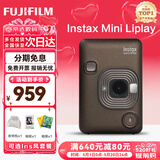 富士（FUJIFILM）instax 拍立得minievo/wideevo一次成像相机 即拍即得相纸 520礼物 送礼奖品 【刮刮乐抽相纸】 Mini Liplay枫叶棕 官方标配【不含相纸】