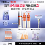 珀莱雅美白精华双抗美白特证版补水保湿精华（50ml+替换装）