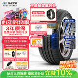 玲珑轮胎汽车轮胎225/50R18 95H 绿行GREEN-Max HP200 原配大众VS7