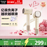 松下（Panasonic）【焕新补贴】负离子高速吹风机家用轻音大功率便携电吹风筒速干生日母亲节情人节礼物送女友NE6M 奶茶色【亿级负离子顺发】礼盒装