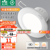 雷士（NVC）LED筒灯开孔75mm嵌入式筒射灯客厅天花灯走廊过道灯背景牛眼灯 铝材Ra80-漆白4W三色-孔75-85mm
