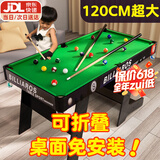 贝趣台球桌儿童家用迷你6-12岁小型可折叠玩具男孩生日六一儿童节礼物 120CM高脚可折叠【国标E1】桌面免安装 3-7-8-11-14岁成人超大号桌球台