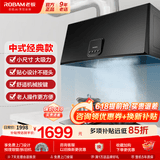 老板（Robam）油烟机 抽油烟机 家用71cm小尺寸小户型 大吸力中式油烟机3009