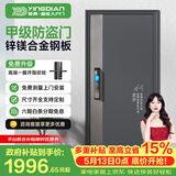 英典（YINGDIAN）昆仑甲级防盗门家用入户门智能门进户门子母门防撬防爆别墅大门 2050*860/2050*960 【基础款】高端指纹锁
