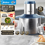美的（Midea）绞肉机家用京东自营大容量不锈钢绞肉绞菜馅机打蒜器3L电动大功率多功能一体料理搅拌机JD55B