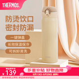 膳魔师（THERMOS）保温杯不锈钢水杯儿童男女士杯子车载水杯女神节礼物定制团购JNL JNL-503土豪金 500ml