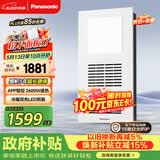 松下（Panasonic）智能浴霸 风暖浴霸 暖风照明排气一体集成300x600 FV-RB26VD2-W