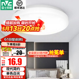 雷士（NVC）阳台灯卧室灯吸顶灯灯具灯饰厨房灯LED照明灯现代简约灯饰卫生间 6W 极简单白光