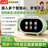 文曲星ai智能闹钟同步教材N5pro1-9年级学生专用早教机时间管理生日礼物