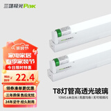 三雄极光 T8灯管 led灯管 节能支架全套日光灯管超亮 T8 10W真亮 白光0.6米 灯管+灯架
