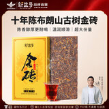 新益号普洱茶熟茶十年以上2013布朗山云南勐海古树茶叶熟普洱茶砖金砖茶 【十年陈大金砖】1000g*1块