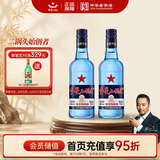 红星二锅头 蓝瓶绵柔8陈酿 清香型白酒 43度 750ml*2瓶  口粮酒