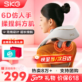 SKG颈椎按摩器颈部披肩肩颈斜方肌腰背部小腿脖子热敷按摩仪王一博同款520情人节礼物送男女朋友老婆 【一机多用】按摩披肩H5舒享款
