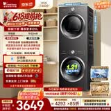 小天鹅（LittleSwan）【价保618】洗烘套装 10KG滚筒洗衣机全自动+热泵式烘干机家用 TG10V28T+VH28T 一级能效 以旧换新
