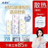 ABCKMS纤薄健康配方超薄透气日夜卫生巾套装京东自营10包70片