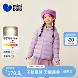 迷你巴拉儿童羽绒服男女童厚款保暖连帽棉服防风保暖羽绒外套【防水透湿】 粉紫70005 【白鸭绒-1000+洁净度】 130 【充绒量52.6g】