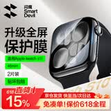 闪魔 【发布会新品S11】适用苹果s11手表膜apple watch S10保护膜ultra/S9/8/7/6/5/4/SE高清抗指纹 S11/S10【46mm】2片*曲面全屏软膜