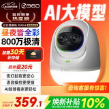 360云台摄像机9Ultra昼夜真彩双镜头800W像素4K超清画质360°AI昼夜看护智能伴睡语音操控智慧小夜灯