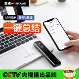 金正32GAi智能录音笔会议总结思维导图神器超长待机实时翻译智联手机APP办公设备 A2