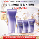 欧珀莱时光锁第六代净澈柔润洁面膏125g 深层清洁520礼物送女友